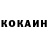 Кокаин VHQ standard8888